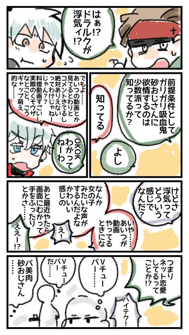 ここまで描いて特に近未来でもないし喧嘩に到達するまで長そうと気づいてしまった出来て5年くらいしてるロナドラ(ドラ不在) 