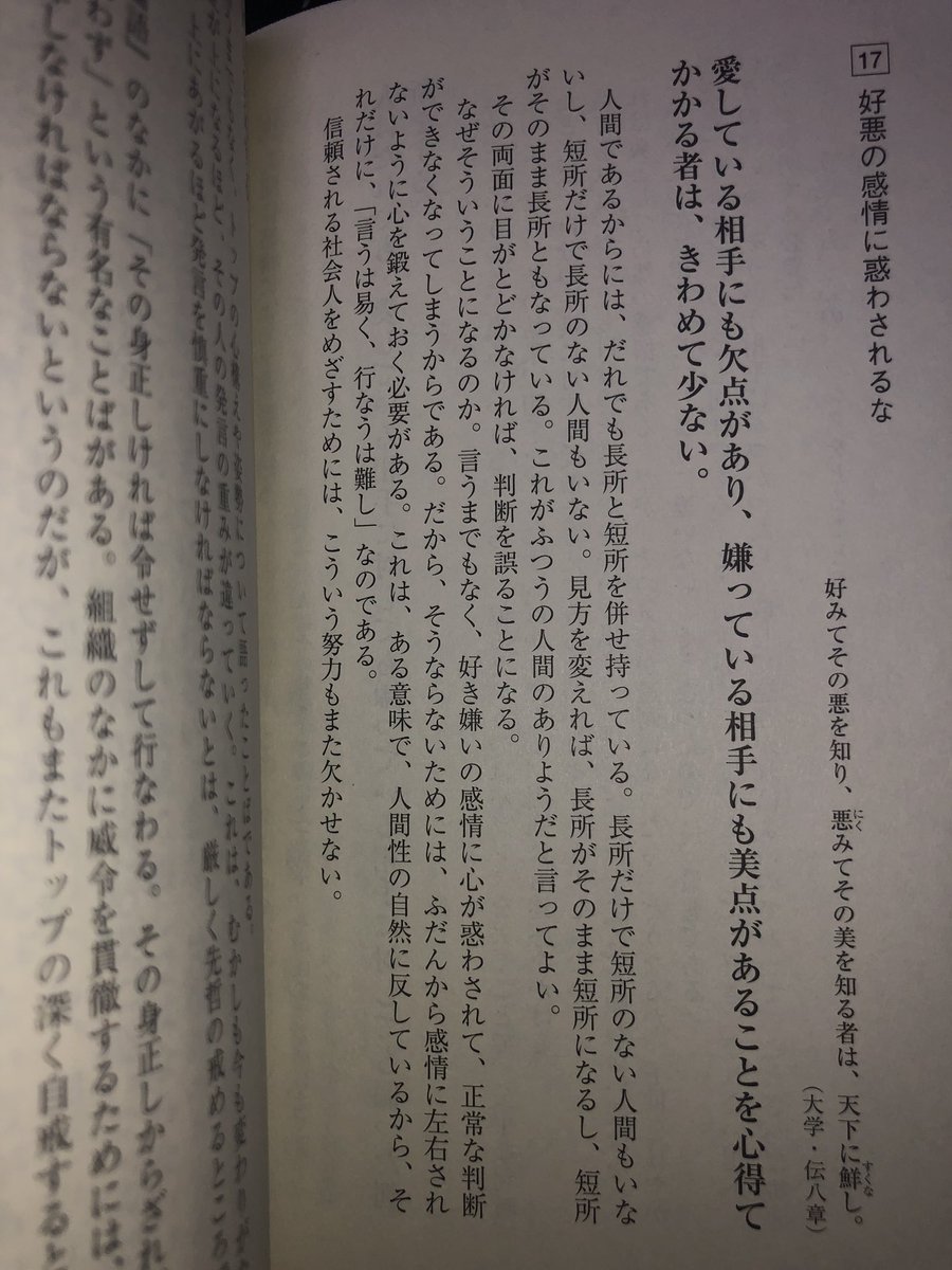 守屋洋 守屋洋