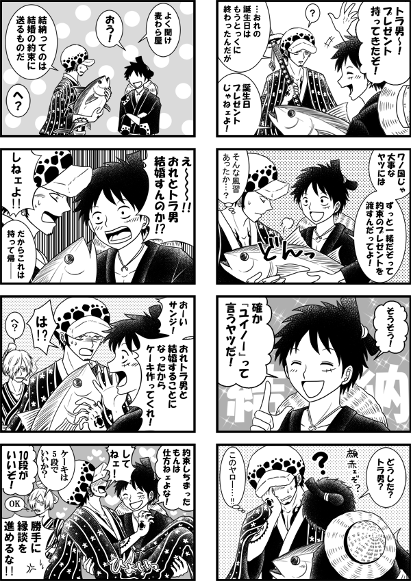 M 腐ルロー 中途半端な知識を仕入れてきたルフィ太郎に振り回されるトラ男 M 腐ルロー 中途半端な知識を仕入れてきたルフィ太郎に振り回されるトラ男