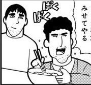 野原ひろしと僕のtwitterイラスト検索結果