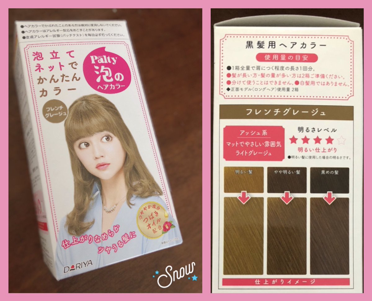 まゆか まゆちゃん 髪が伸びて 黒髪が目立つようになってきたので染めました いつもピンクブラウンなので 気分変えよう と思ってアッシュブラウンに うーん 似合わないかも ちなみに従姉妹4人の中で 私が一番髪色明るいらしい パルティー まゆか まゆちゃん 髪が伸びて 黒髪が目立つようになってきたので染めました いつもピンクブラウンなので 気分変えよう と思ってアッシュブラウンに うーん 似合わないかも ちなみに従姉妹4人の中で 私が一番髪色明るいらしい パルティー