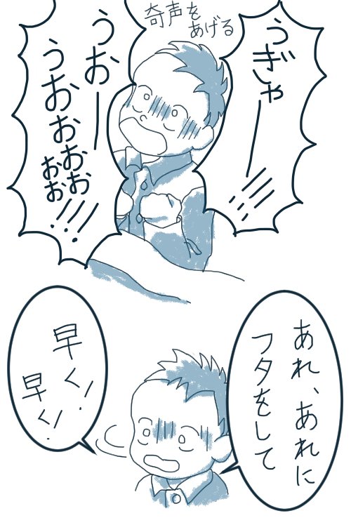 Hitomisaba 息子のインフルエンザによる熱せん妄の様子 必ず寝起き 怖いぐらい何度も奇声をあげる 意味のわからない言動 走り回る インフルで寝ている時は絶対目を離してはダメ これは解熱剤もタミフルも服用していない時に起こりました 飛び降り事故