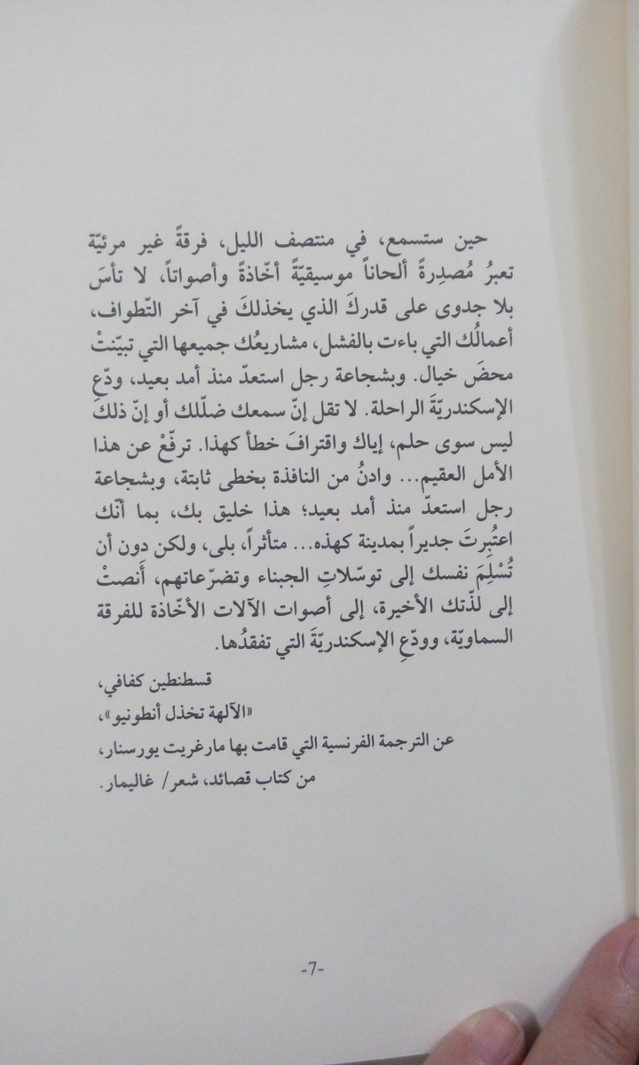 EveCadoret's tweet photo. #أنصتوا_إلى_هزائمنا #لوران_غوديه #رواية #ترجمة #أيف_كادوري #حازم_عبيدو #دار_المدى https://t.co/ZOSk6eLZdh