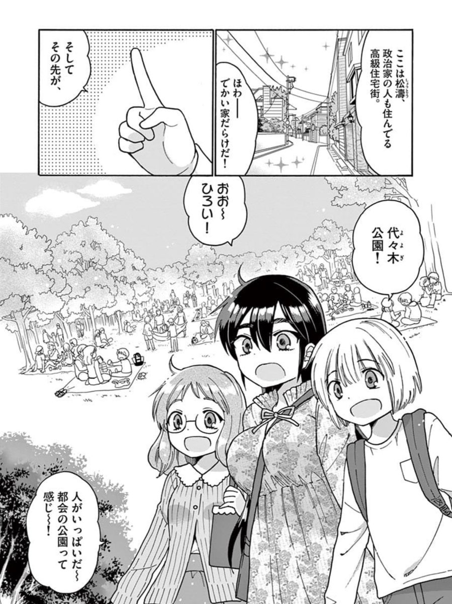 板倉 梓 4 15単行本でるよ 幼なじみと神さまと 第5話前編が配信されました はじめての渋谷 のつづき 千秋が楽しそうです ぜひ読んでください サンデーうぇぶり T Co 35wlkkkl7w 板倉 梓 4 15単行本でるよ 幼なじみと神さまと 第5話前編が配信されました はじめての渋谷 のつづき 千秋が楽しそうです ぜひ読んでください サンデーうぇぶり T Co 35wlkkkl7w