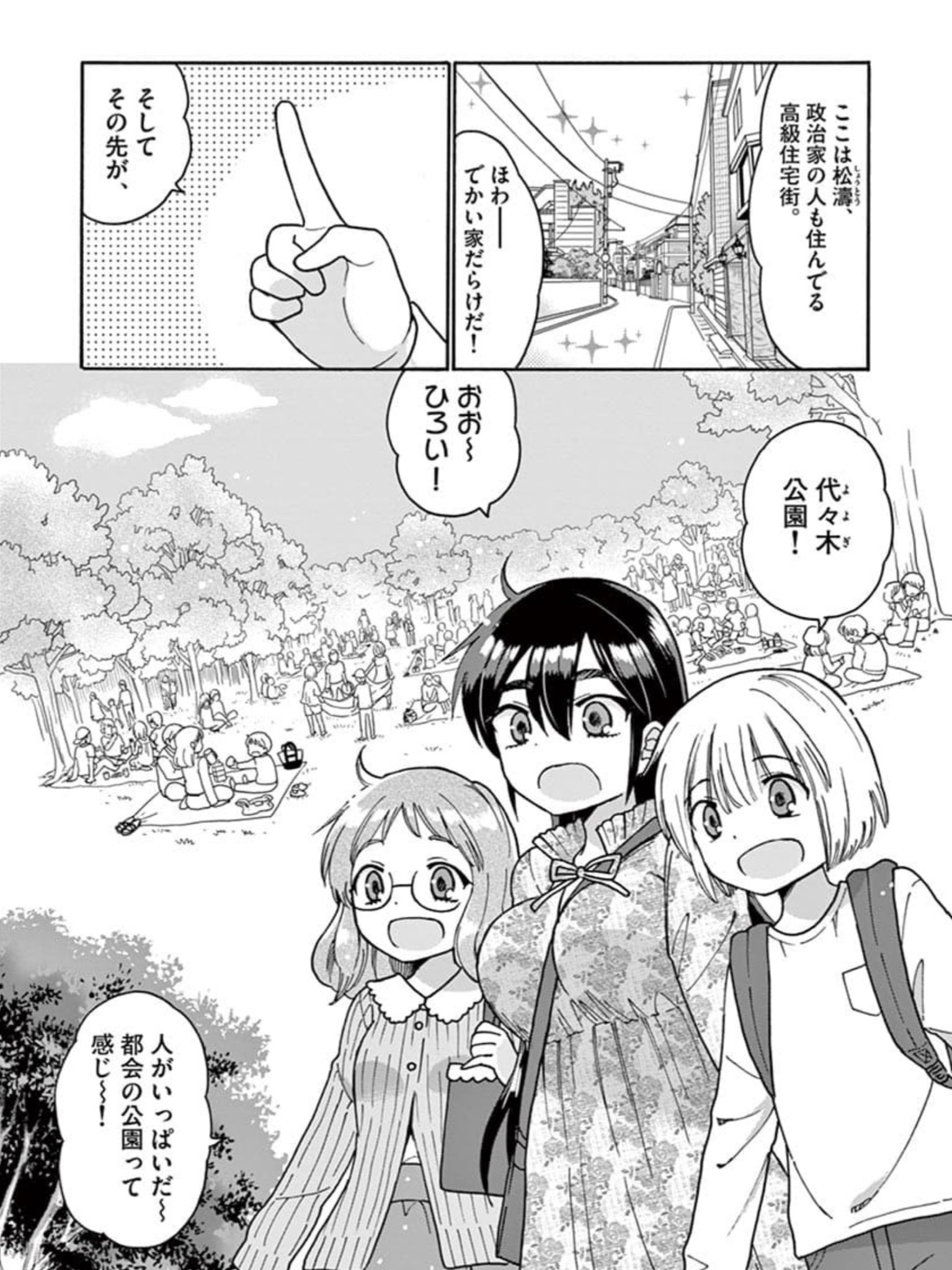 板倉 梓 4 15単行本でるよ 幼なじみと神さまと 第5話前編が配信されました はじめての渋谷 のつづき 千秋が楽しそうです ぜひ読んでください サンデーうぇぶり T Co 35wlkkkl7w 板倉 梓 4 15単行本でるよ 幼なじみと神さまと 第5話前編が配信されました はじめての渋谷 のつづき 千秋が楽しそうです ぜひ読んでください サンデーうぇぶり T Co 35wlkkkl7w