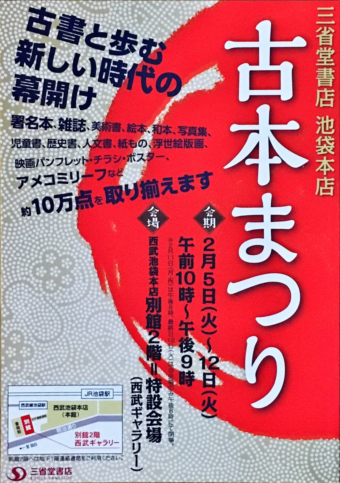 تويتر ハフマツ 杏果と鉄とプロレスと على تويتر 三省堂古本まつり目録 大変な誤植が見つかりました 最終ページ32番の題名 黒沢清書簡 黒澤明書簡 大変失礼しました 拡散希望です T Co Aveepjhegh