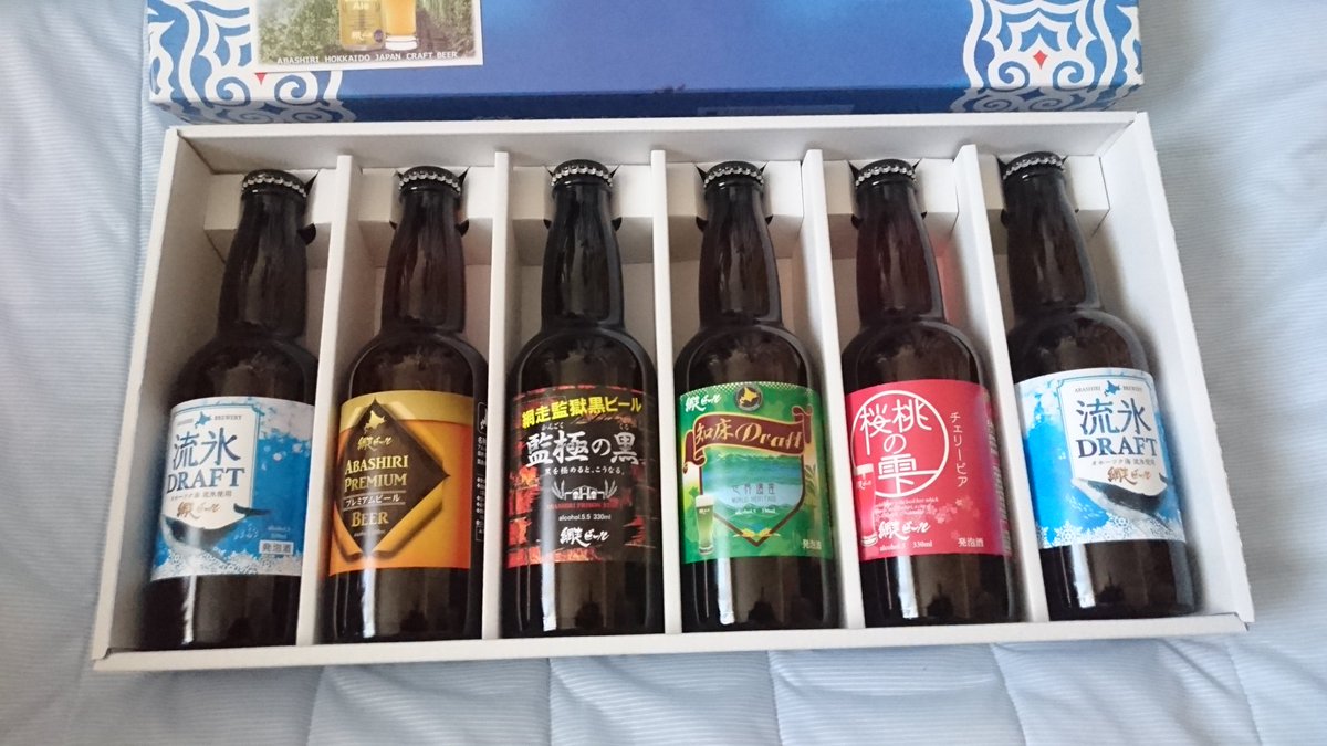 網走ビール株式会社