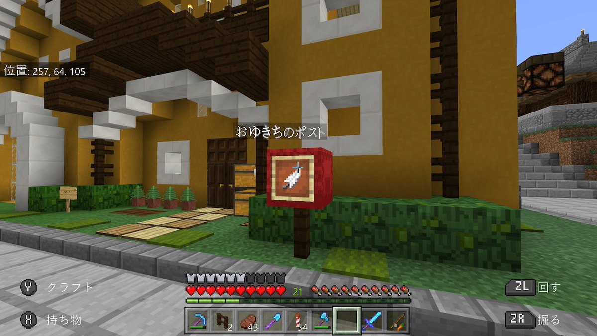 マイクラ 家具 マイクラ 家具