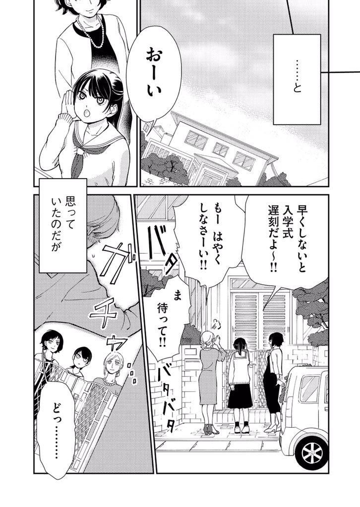 たかせうみ 塔子さん連載中 男の子 に生まれた 女の子 に恋をした話