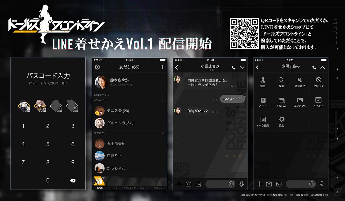 ドールズフロントライン公式 Twitterren Line着せかえ発売開始 前回大好評をいただいたline スタンプに続き 本日 ドールズフロントライン の 公式line着せかえ の発売が開始致します 詳しくは着せかえショップで ドールズフロントライン と検索してください