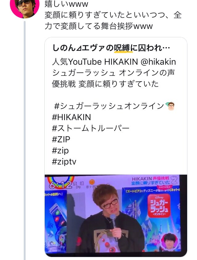 Hikakin ヒカキン Youtuber Twitterren 嬉しいwww 変顔に頼りすぎていたといいつつ 全力で変顔してる舞台挨拶www