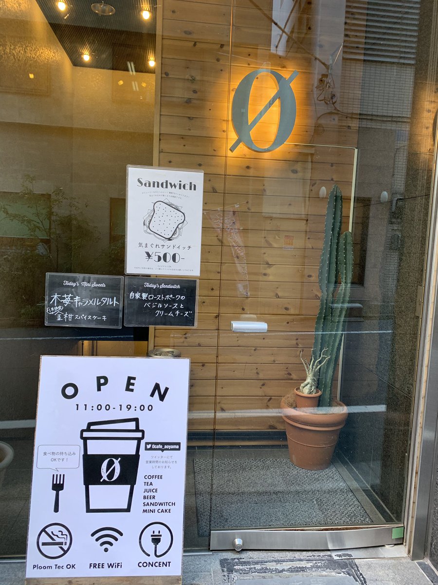 DIME3x3's tweet image. 【フライヤー設置店】
青山通り付近にある #0Zero さん昼はカフェ、夜はクラブに変身🎶
フリーWi-Fiで木の暖かい空間がゆったり過ごせます✨
また嬉しいのが一口サイズのプチデザートが100円で食べれちゃうのでダイエット中の女性にも優しいお店です😍
#TOKYODIME
#DIME3x3
#渋谷から世界へ
#渋谷探索