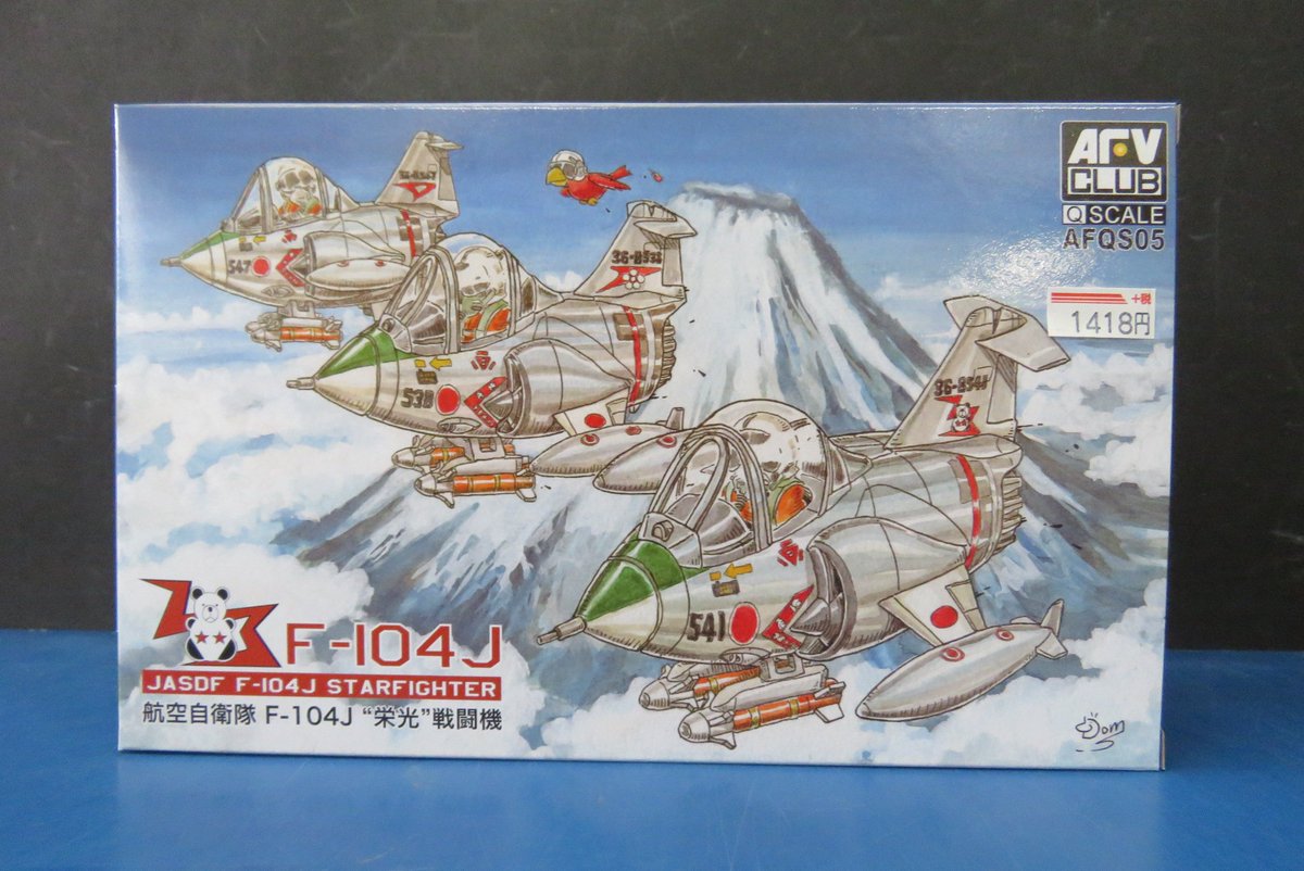 ট ইট র アリスホビー プラモ店 シン 創造主伝説 ダイダラボッチは俺だ 笑 笑 笑 笑 店長注目商品 Afvクラブ ドイツレベル 新製品4点 ただいま入荷しました アリスホビー プラモ店 プラモデル 店長注目商品 Afvクラブ ドイツレベル