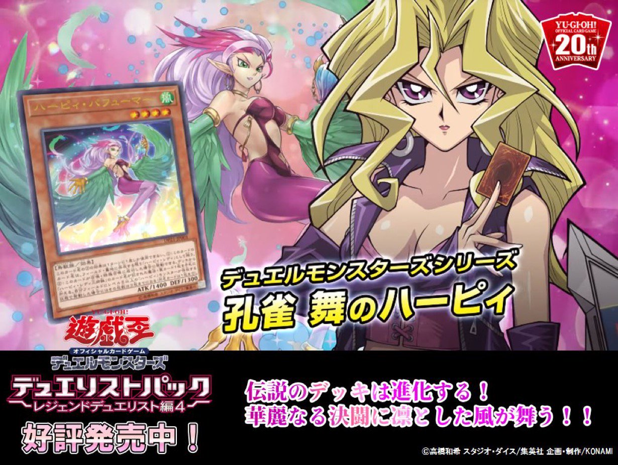遊戯王 デュエリストパック レジェンドデュエリスト編4 3BOX　孔雀舞ハーピィ 遊戯王OCGデュエルモンスターズ デュエリストパック