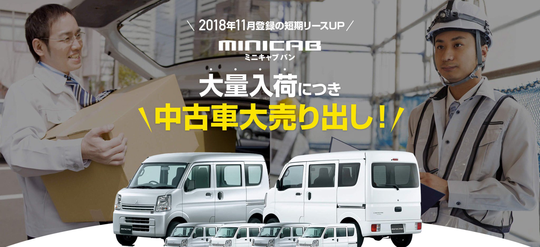 兵庫三菱自動車販売 ウェブ編集局 リースアップしたばかりのミニキャブバン 大売り出ししています 新車登録3ヶ月 走行距離1000km程度の状態 で79 8万円 大変お得です T Co Mv2mcwtffk ミニキャブ 三菱自動車 中古車 兵庫三菱 姫路三菱