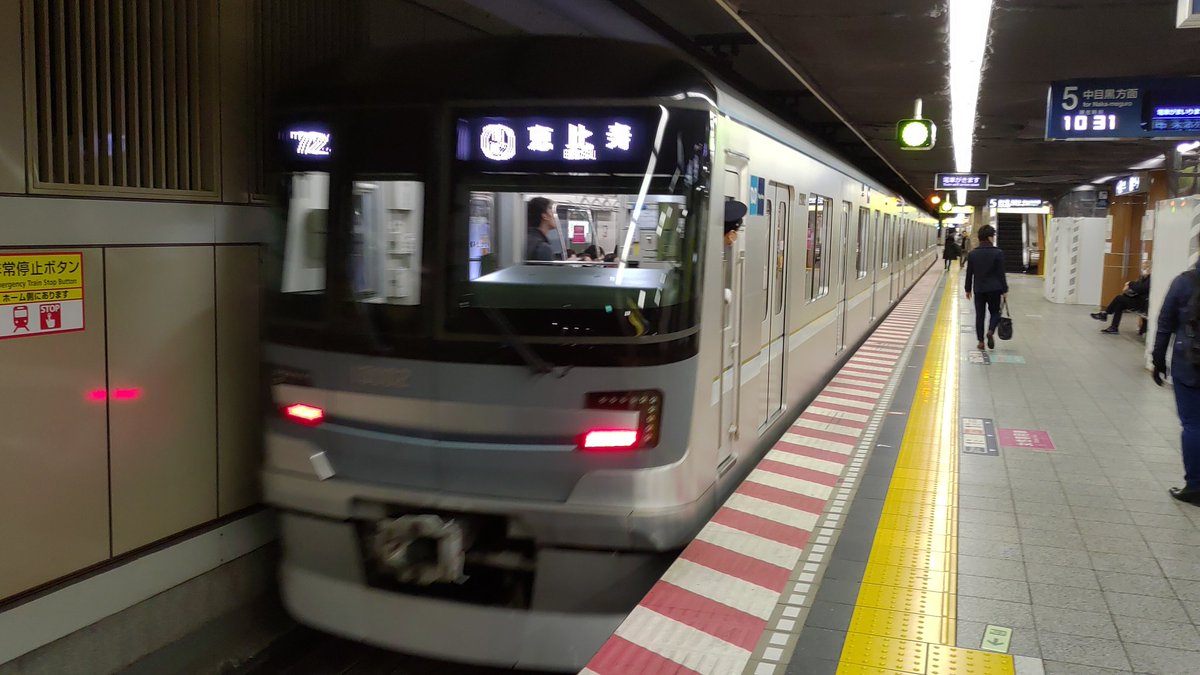 ほくと Pa Twitter 東京メトロ日比谷線の恵比寿行き幕 但し東武000系は未対応ですが 系は不明です なお日比谷線 は全線復旧してますが ダイヤが乱れています 日比谷線 東武スカイツリーライン 東京メトロ