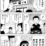 外食で美味しいものを食べた時の息子さんの反応が可愛すぎるw