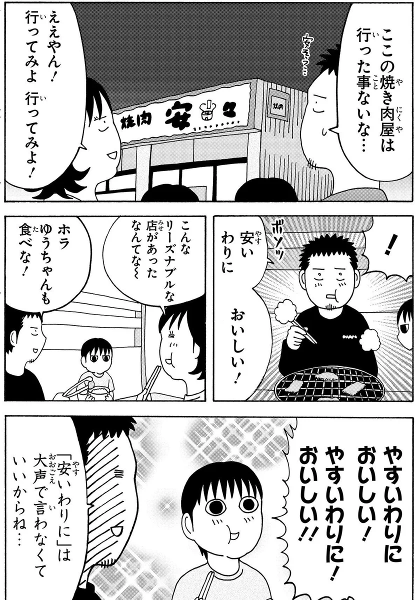 外食で美味しいものを食べた時の息子さんの反応が可愛すぎるww