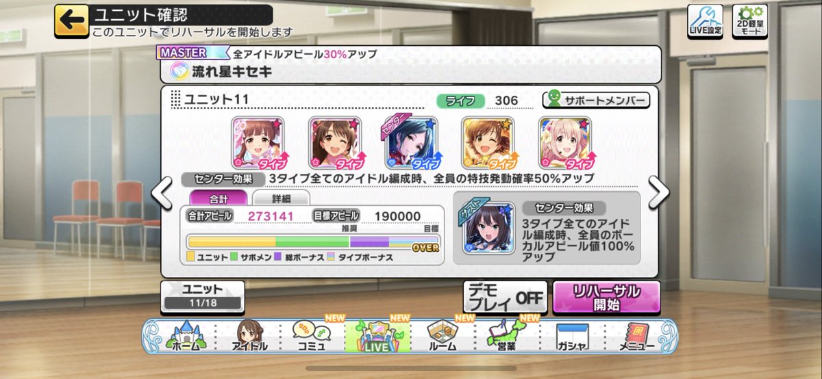 クソ神父 デレステ放置編成について スキブ奏 パフェサポ卯月 パフェサポ未央 シナジー智絵里 ダメガ琴歌 特技ポテ4振り で一部の全タイプ曲なら安定してスコアs出ることを確認 パフェサポ12秒無しでも 放置組めるんだね 初めて放置編成使ったけど