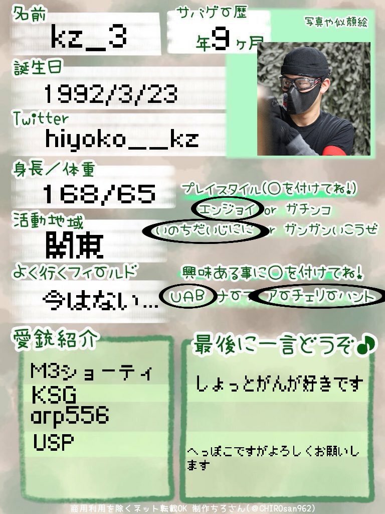 3 Hiyoko Kz Twitter 3 Hiyoko Kz Twitter