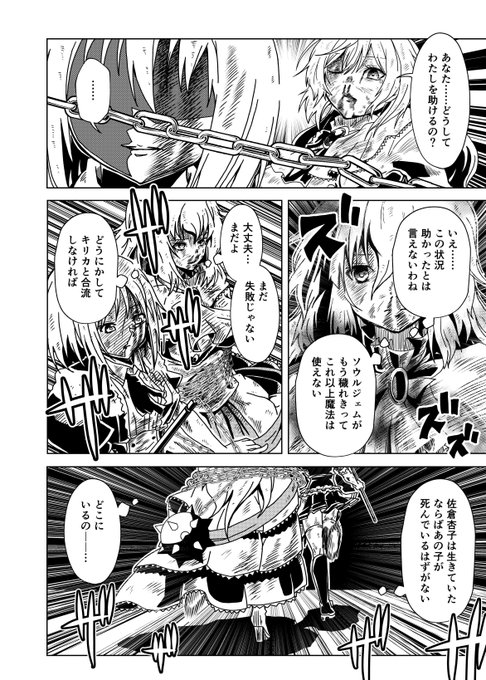 まどマギ タグが付いているマンガ一覧 リツイート順 328ページ ツイコミ 仮 まどマギ タグが付いているマンガ一覧 リツイート順 328ページ ツイコミ 仮