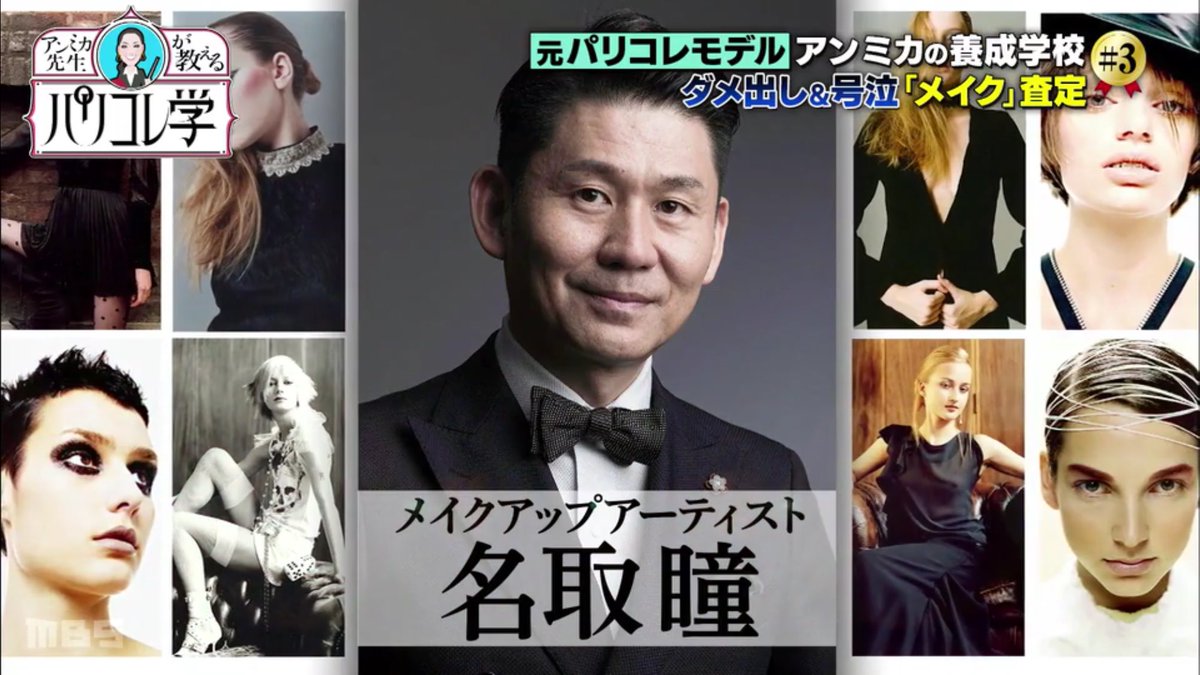 ヘアメイク事務所プリズム プリズム V Twitter 本日 18時からはマイナビtvにて 女子学生のための就活メイク 講座に名取瞳が生出演して ベースメイクからポイントメイクまで 就活メイクをデモンストレーションします マイナビtv 就活メイク