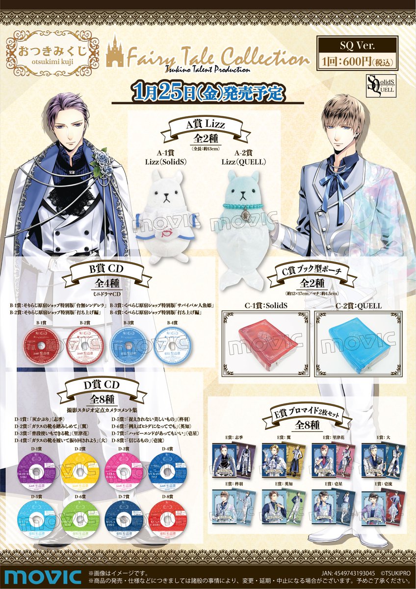 株式会社アニメイト おつきみくじ フェアリーテイルコレクション Sq Ver 1月 25日 金 より アニメイト各店にて順次販売予定 ぜひこの機会にお求めください 詳細はコチラ T Co K9ujenwo4p ツキプロ 入荷状況は各店にお問い合わせください