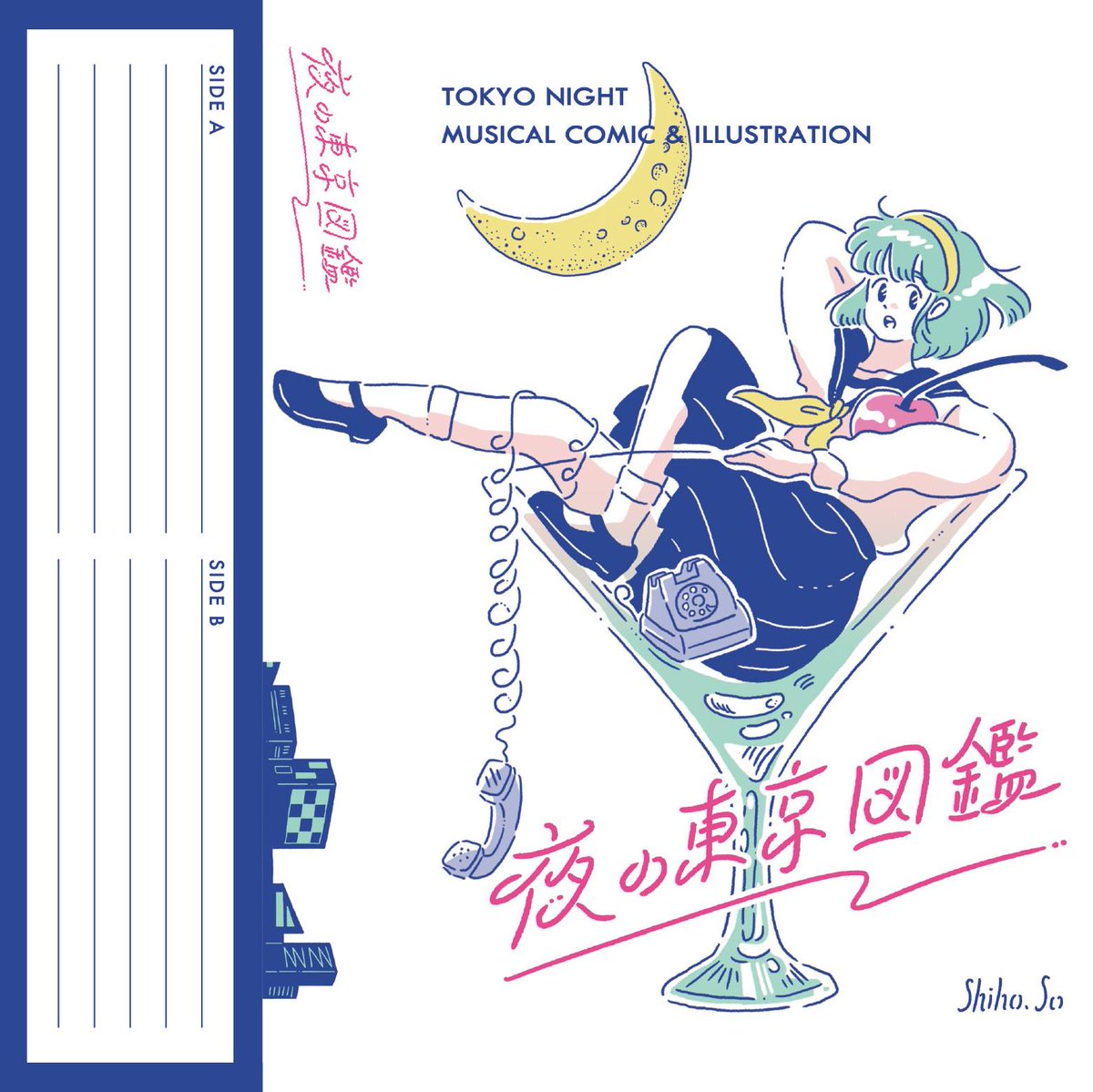 Macross82-99のSummer Touchを発売の同時に私が2016年に描いたzine≪夜の東京図鑑≫もネットで発売始めました!しかもNight Tempoの新曲入り Tokyo night driveカセットテープとステッカー一点付きです!Night Tempo大好きの方、私の絵を興味ある方是非見てみてください!??‍♀️

https://t.co/Pxp6LDe33s 