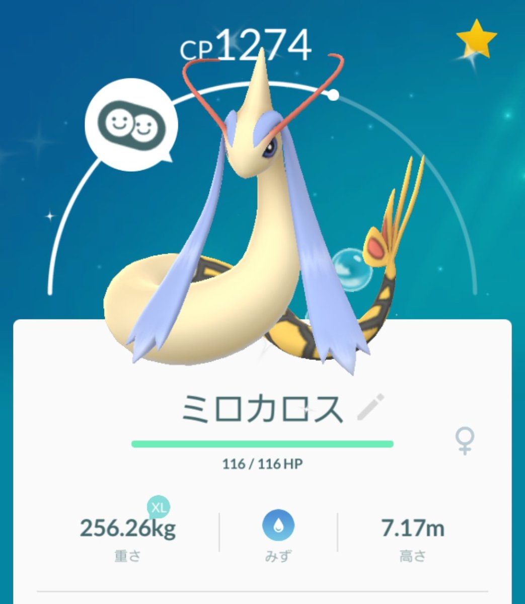 P Go 色違いヒンバス進化 色違いミロカロスよりヒンバスの方がスキだなぁ ポケモンgo