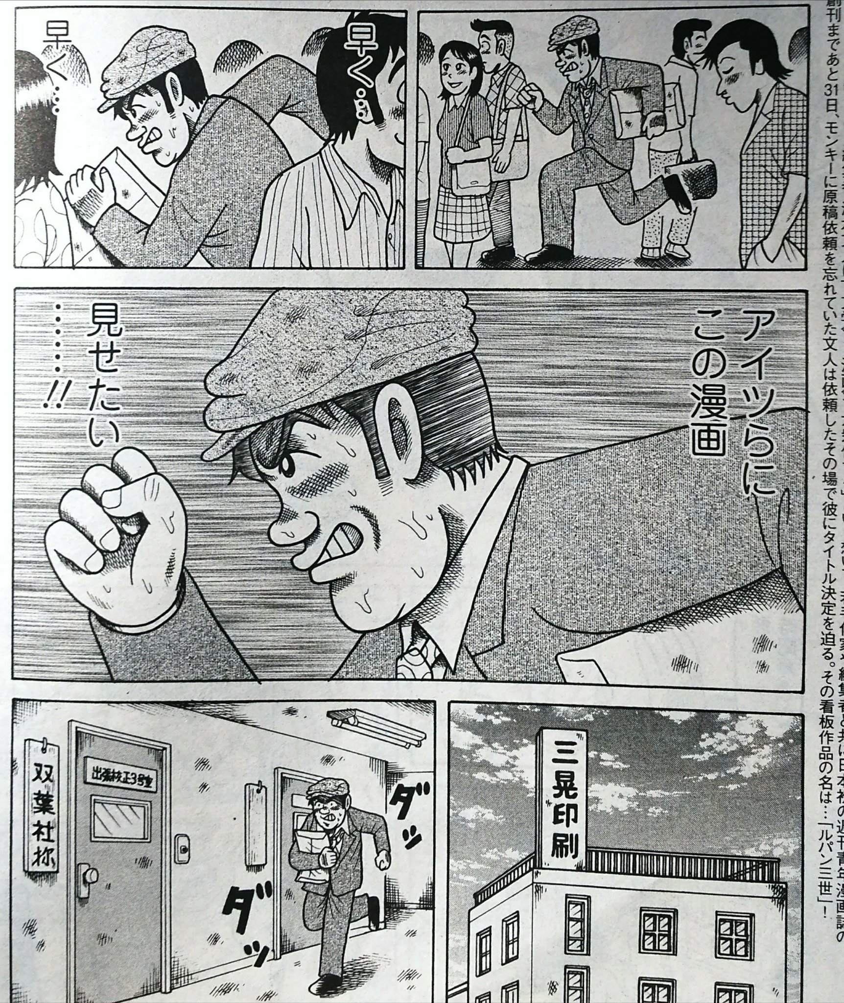 吉本浩二・こづかい万歳8巻・発売中！ on X: 