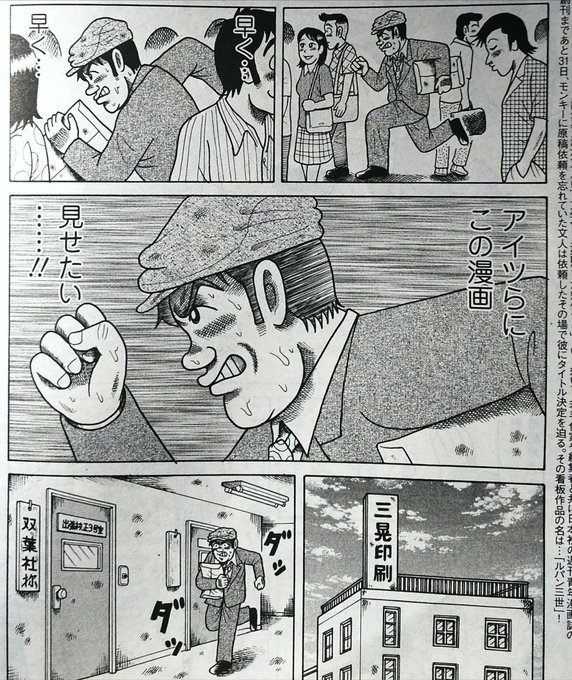 吉本浩二・こづかい万歳9巻・発売！(@yoshimotokoji) さんの