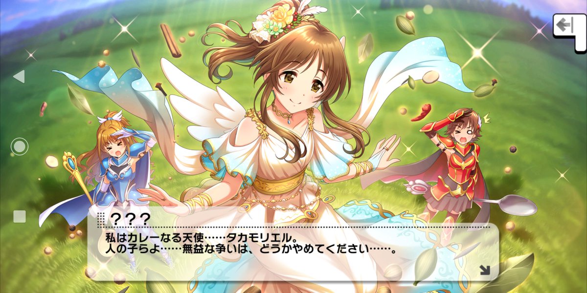 磁石亭 Pa Twitter 藍子さんはイベント参加のたびに ゆるふわ無限力やタカモリエルなど超弩級のスキルを身につけますね 高森藍子 タカモリエル