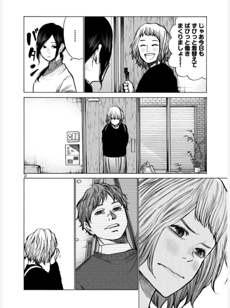 本日マンガクロスにてシガレット&amp;チェリー更新です。
告知絵はお題箱より「鼻血を手で拭ってる女の子（バイトちゃん）」です。
血が苦手な方もいると思うので量は抑えめです。



そしてこれ… 