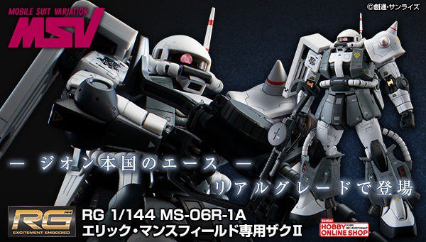 機動戦士ガンダムMSV』より「エリック・マンスフィールド」が駆る