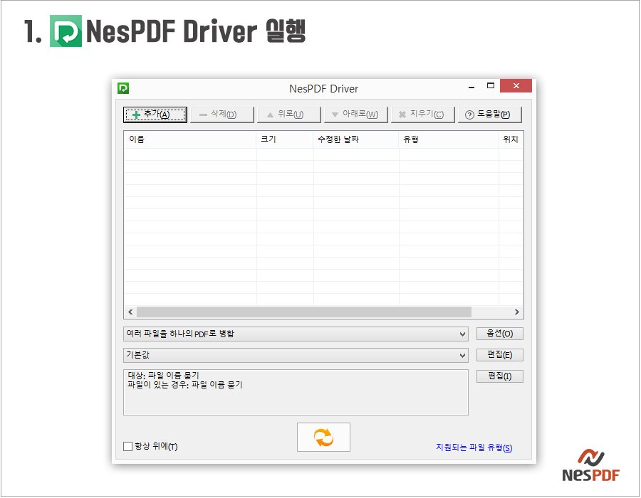 nespdf's tweet photo. 【#PDF파일_결합하기 】
무료 PDF로 #파일붙이기!
대용량도, #스캔파일 #합치기도
네스피디에프로 해결하세요!

▶ 자세히보기 https://t.co/VojtBDDZPU 
▶ 가정용 #무료PDF 다운로드 https://t.co/ZExNApj9Kw 
#nespdf #pdf파일결합 #pdf결합 #pdf파일붙이기 #pdf붙이기 https://t.co/mOTMjaCae5