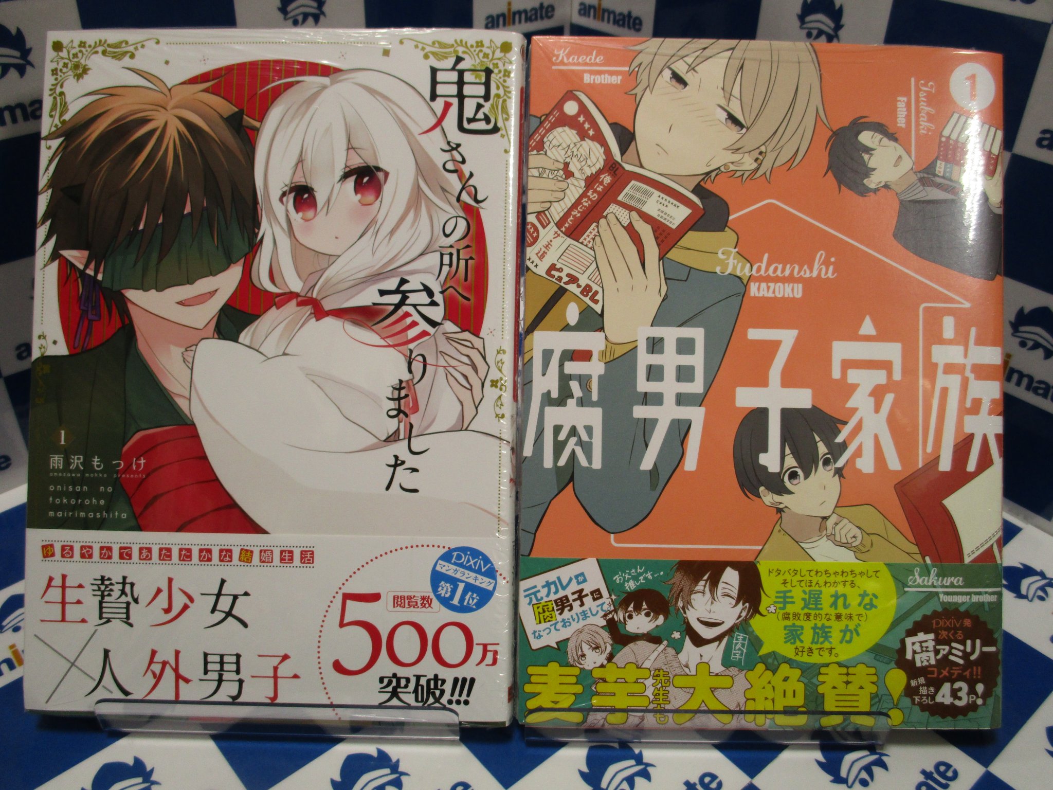 アニメイト名古屋パルコ 書籍入荷情報 スクウェアエニックスより 腐男子家族 1巻 鬼さんの所へ参りました 1巻 私がモテないのはどう考えてもお前らが悪い 14巻 13年後の君 １巻 Final Fantasy Lost Stranger ３巻 など最新刊が多数入荷しま
