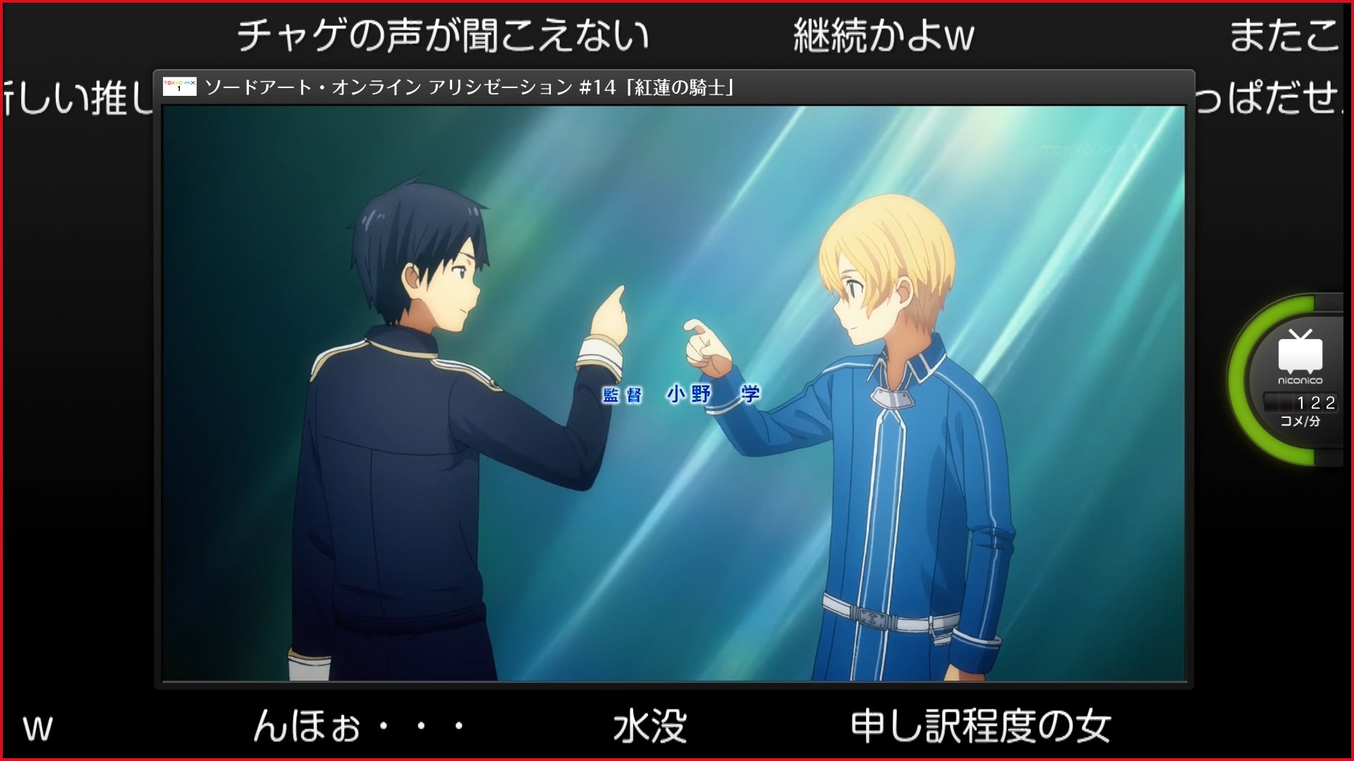 Twitter 上的 さら ソードアート オンライン アリシゼーション 14話 紅蓮の騎士 新opのrising Hope感がすごい 新edは言われなきゃyuiさんだと思ってしまいそう Opにキリトさんとユージオさんのあの謎タッチが残っててよかった Sao Anime T Co Gvrezllmow Twitter 上的 さら ソードアート オンライン アリシゼーション 14話 紅蓮の騎士 新opのrising Hope感がすごい 新edは言われなきゃyuiさんだと思ってしまいそう Opにキリトさんとユージオさんのあの謎タッチが残っててよかった Sao Anime T Co Gvrezllmow