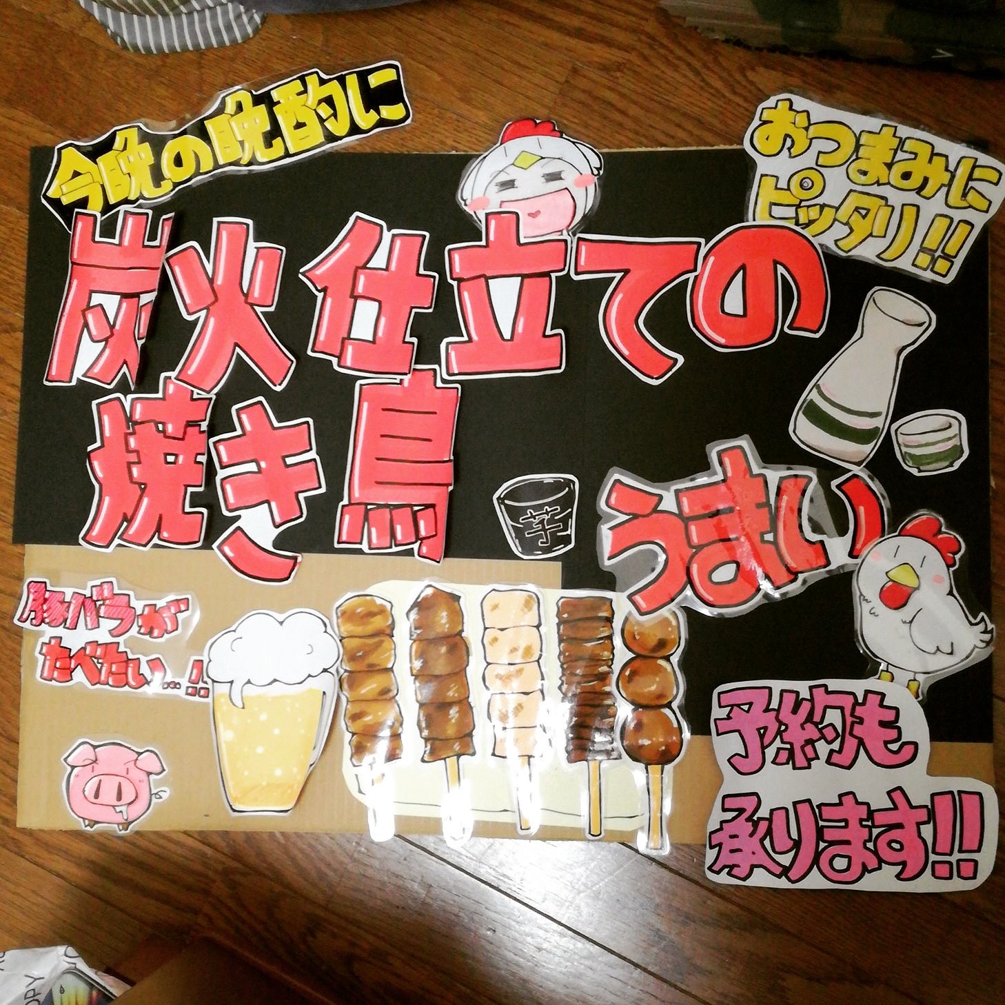 ひ 犬 本日のpop 試行錯誤中 ㅁ ここからまだ増やすか妥協するか 専用ケースに入れる焼き鳥が ついにうちのお店でも始まった コンビニ セブンイレブン セブン 手書きpop Pop コンビニpop やきとり 焼き鳥 焼鳥 晩酌 イラスト ぶた