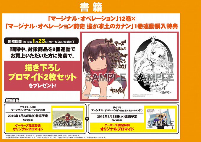 橋本晴一 Weeコミカライズさん がハッシュタグ マージナル オペレーション をつけたツイート一覧 1 Whotwi グラフィカルtwitter分析 橋本晴一 Weeコミカライズさん がハッシュタグ マージナル オペレーション をつけたツイート一覧 1 Whotwi グラフィカルtwitter分析