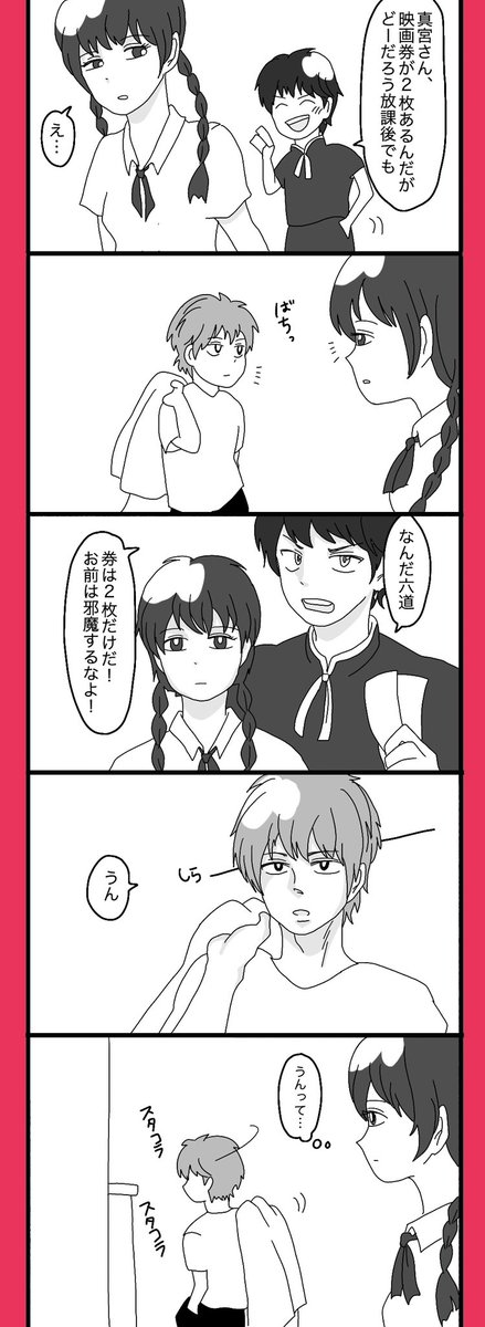 暇すぎてミツリコ 祭り開催しちゃったよボクチン おみの漫画