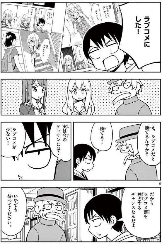 【漫画】サンデーうぇぶりにて「漫画学科のない大学」最新話が更新されました。おそらく5年くらい昔のゲッサンの話です。僕が大学で「ラブコメクソ野郎」と呼ばれていた頃でもあります。

こちらから読めます→… 