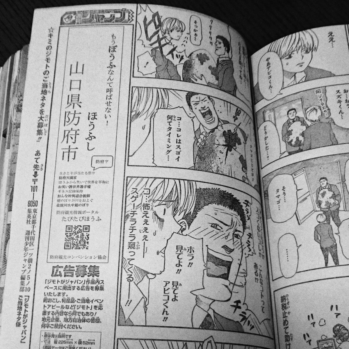 週刊少年ジャンプ感想まとめ 19年08号 Wj08 今にも落ちてきそうな青空の下で 感動の本編 ギャグのスピンオフ 白馬の王子様 裏切りのおっぱい 34ページ目 Togetter 週刊少年ジャンプ感想まとめ 19年08号 Wj08 今にも落ちてきそうな青空の下で 感動の本編 ギャグのスピンオフ 白馬の王子様 裏切りのおっぱい 34ページ目 Togetter