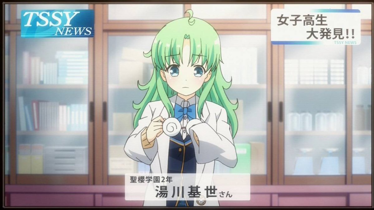 湯川基世生誕祭19