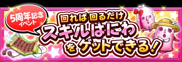 フルボッコヒーローズx 公式 イベント情報 スキルはにわスタジアムxx 開催中 スキルはにわキッズ や スキル はにわレディ がドロップするクマ この機会にヒーローのスキルlvを上げる素材をgetクマ フルボッコヒーローズ フルボッコヒーローズx 公式 イベント情報 スキルはにわスタジアムxx 開催中 スキルはにわキッズ や スキル はにわレディ がドロップするクマ この機会にヒーローのスキルlvを上げる素材をgetクマ フルボッコヒーローズ
