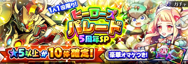 フルボッコヒーローズx 公式 Fullbokkoheroes Page 7 Twilog フルボッコヒーローズx 公式 Fullbokkoheroes Page 7 Twilog
