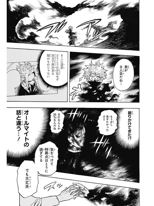 ヒロアカの伏線の考察まとめ 回収済み 未回収それぞれを一覧で紹介 Entm Life