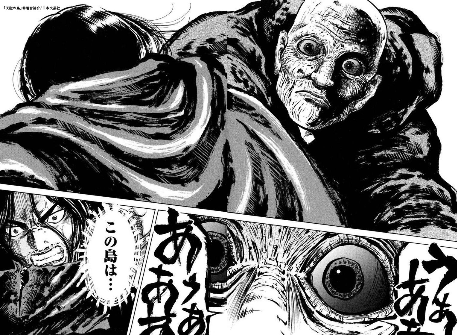 Uzivatel スキマ 公式 Na Twitteru 死刑制度を廃止した 近未来の日本では それに代わる極刑として 島流し が復活していた 今すぐ読む T Co Nsg74icql6 スキマで漫画 天獄の島 落合裕介