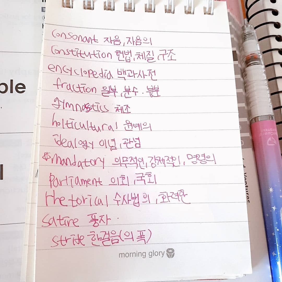 study_sollim's tweet photo. 영단어 300개 외우는데 2시간 15분 걸렸다😭이번 챕터에는 좀 모르는 단어들도 많아서 평소보다 더 걸렸다😂 영포자 1등급 단어책 그림도 재밌고 처음보는 단어도 많고 좋은듯!! https://t.co/UsCTH4XTjW