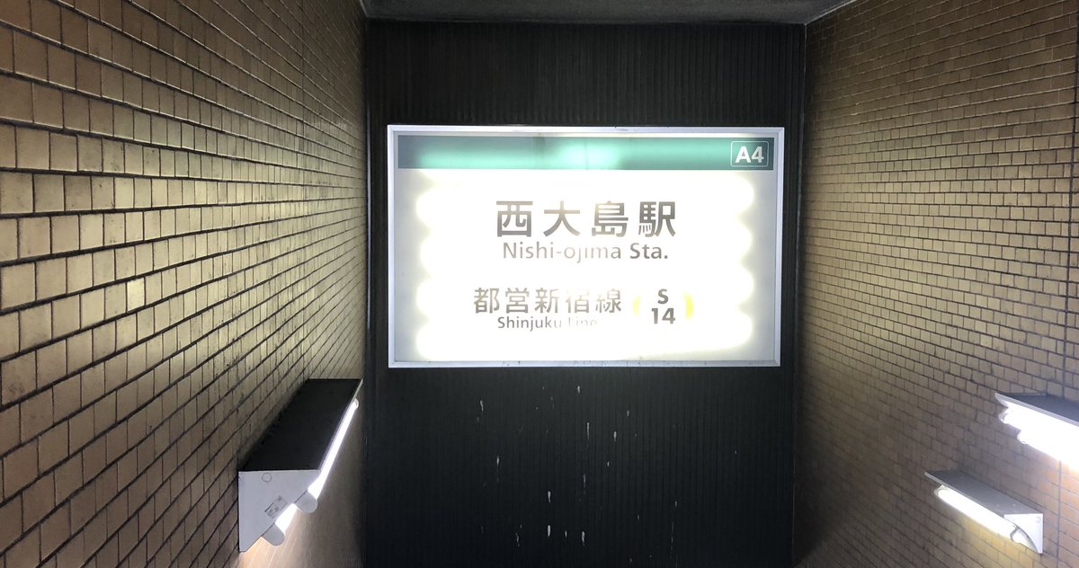Joe_Anand's tweet photo. Happened to hear a speech by Rangaraj pandey that he went to Tokyo, Osaka &amp; other cities in Japan and he couldn’t find any trains/buses/signs in English. I have worked in Japan for almost a decade and I disagree with his false narrative. https://t.co/g7vlbXApkk