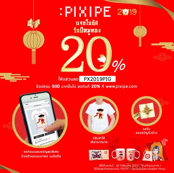 :PIXIPE - Gift Design Space tweet media